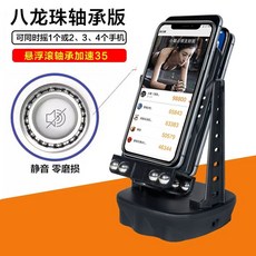 만보기 자동 흔들기 흔들이 걸음수 USB 플러그인 휴대폰 베어링 핸드폰 베어링, D. 블랙 4 휴대폰 플로팅 베어링무음