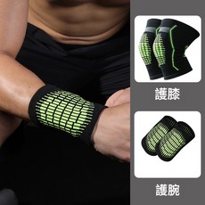 運動護具全套護膝護肘扭傷籃球裝備兒童足球守門員門將訓練踢保護, 1個, 護腕(綠色)