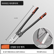 아이리제 와이어 절단 겸자 철근 절단기 수동 와이어 커터 중형 와이어 커터 절력 유럽식 와이어 플라이어, 24 인치 와이어 브레이커