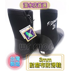 【WF SHOP】潛水店愛用款 - 台灣製造YONGYUE 長筒3mm防滑鞋 溯溪 潛水 溯溪 釣魚 游泳《公司貨》, 3mm布/小拉鍊27, 3mm布/小拉鍊27