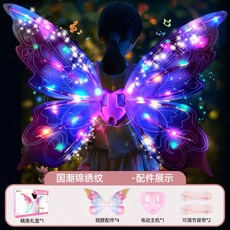臺灣熱銷兒童發光蝴蝶翅膀天使精靈羽翼電動玩具，網紅戶外背飾小仙女, 1個, 電動炫彩燈光音樂版