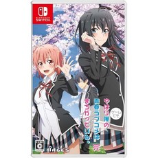 역시 게임에서도 나의 청춘 러브코미 잘못되어 있다. 판 스위치, Switch, 정규 에디션