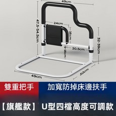 雙重把手 加寬防掉床邊扶手 U型四檔高度可調款, 黑色