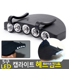 민쓰마마 LED 헤드램프 낚시헤드랜턴