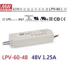 明緯 MW LPV-60-48 48V 1.25A 60W LED 防水變壓器 IP67防水等級 附發票保固, 1個, 訂購【30台以上】優惠促銷單價