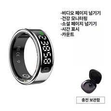 터치 카운터 타이머 심박수 모니터링 스마트 링 영상 소설 독서 건강 측정, 11, 실버 충전 케이스 포함