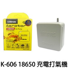 源豐釣具 shiruba 銀箭K606 18650鋰電池充電打氣機 幫浦 打風機 活餌桶 台灣製, 1個, 電池