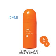 데미 우에보 디자인 팟 컬메이크 폼 200ml, 1개