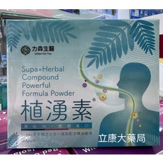 力森生醫 植湧素 Supa+草本複方七合一強效配方精油粉末, 1.2g, 1個