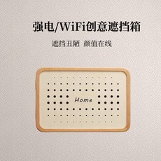 臺灣出貨 電箱裝飾 電箱蓋裝飾 變電箱裝飾 配電箱裝飾 弱電電錶箱遮擋遮醜蓋闆裝飾畵多媒體信息免打孔裝飾多媒體創意, 【實木星空款】胡桃框+原木面-側翻,橫款40*30【遮擋32*20內電箱】