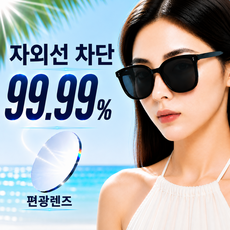지노 선글라스 여성 자외선차단 가벼운