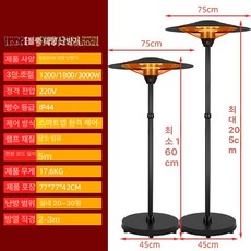 야외 전기난로 대기실 펜션 히터 우산형 스토브 난로, 블랙 대형 우산 3000W 리모컨, 기본 색상