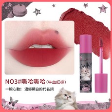 FLORTTE 花洛莉亞 奶糕唇霜 2.3g 貓咪包裝 唇部遮瑕 深唇適用, 1個, N03#嘶哈嘶哈（牛血紅棕）