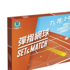 孩子王桌遊 彈指網球 Set & Match 繁體中文版, 1個