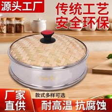 無磁不銹鋼防滴水竹頂蓋, 1個, 無磁不銹鋼防滴水竹頂蓋,29cm竹頂蓋 適合內徑29cm鍋/籠