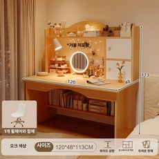 퀴브 화장대책상겸용 화장대거울 화장대서랍장, 책상 의자 세트 캐스터 의자 오크 D