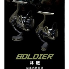 OKUMA 寶熊 特戰 Soldier 紡車式捲線器 路亞 淡海水擬餌拋投 軍綠凱莫斯, SD1000