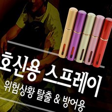 휴대간편 여성 호신용 스프레이 성추행 범죄 방어용품, 핑크, 1개