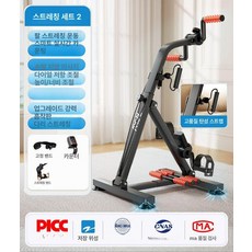재활 자전거 좌식 유산소 운동 실내자전거 상하지 허벅지, 패키지 2 탄성 저항 밴드 발운동, 기본 모델명/품번