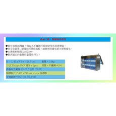 SB-30食品工廠專用不鏽鋼捕蟲燈 捕蚊燈 捕蠅燈 殺蟲燈 滅蚊燈 滅蠅燈, WELL 15瓦UV燈管六支