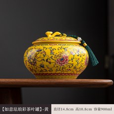 【開發票/統編】陶瓷茶葉罐 傳統工藝 國潮風琺瑯彩青花纏枝蓮大號 密封防潮紅茶巖茶普洱罐, 1個, 585琺瑯彩-黃色【送流蘇】