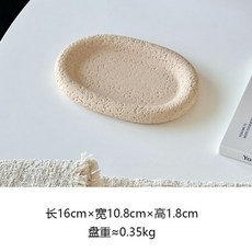 仿洞石紋理收納盤 香薰首飾托盤, 橢圓仿洞石托盤 小號, 仿洞石