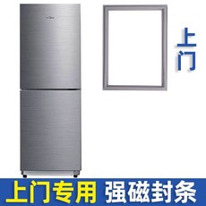 가정용 냉장고 마그네틱씰 스트립 도어패킹 고무패킹, J. BCD187H 도어 씰, J. BCD187H 도어 씰