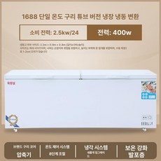 대용량 수평 냉동고 상업용 참치 수산물 육류 냉동고 598 이중 온도 구리관, 1688 단일 온도, 기본 색상