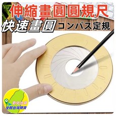 旋轉伸縮快速畵圓器全金色屬圓規尺套裝，適用於木工建築製圖繪圖多功能測量工具, 1個