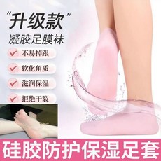 SPA柔嫩護膚保濕足套 居家足部護理, 1個