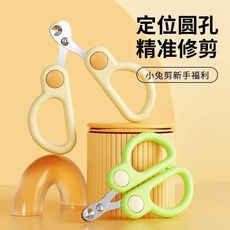 防血線指甲剪 幼貓專用安全設計 小盲剪神器 圓孔精準定位 新手推薦 台灣熱銷Top1 禮物首選, 1個, 寵物指甲剪【定位圓孔+精準修剪】,甄選品質：鋒利耐用【1把裝】不傷指甲