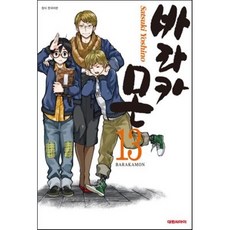 바라카몬 13, 대원, [만화] 바라카몬