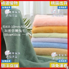 精選優品兔毛布料，柔軟舒適，DIY毛毯玩偶材料，多色可選，絨毛布/毛毛布，櫃檯裝飾適用, 秋香綠,50*50cm（毛高10mm）, 1個