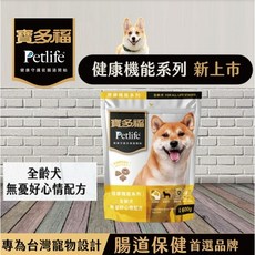 寶多福狗飼料健康機能600g 毛球崛起 納豆益生菌 台灣寵物專用 機能犬糧 犬食, 1個, 5包優惠組合, 600g, 無憂好心情配方