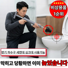 가드텍 초강력 뚫어뻥 변기 하수구, 그레이