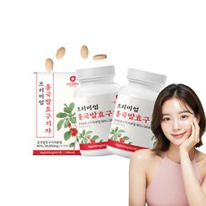 홍국 발효 청양구기자 분말 양배추 치커리 가루, 36g, 2박스