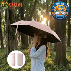 달모아 가방에쏙 초경량 암막 소재 튼튼한 접이식 2in1 미니 양우산 (UPF 50+ 열 자외선 UV 차단 99.9%)