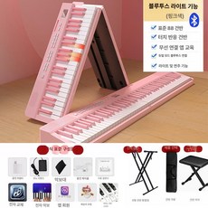 휴대용 접이식 디지털피아노 88건반, 패키지 1 구성, 9.88키- 플래그십 블루투스 라이트 -사쿠라핑크 AP