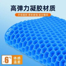 凝膠坐墊 夏季蜂窩椅墊 通風透氣, 雙層蜂窩+布套 中大超厚 42x37x4, 1個