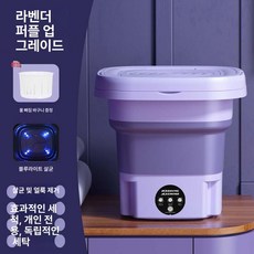 소형 세탁기 탈수기 휴대용 미니 속옷 분리세탁, 16L 타플, 기본 색상