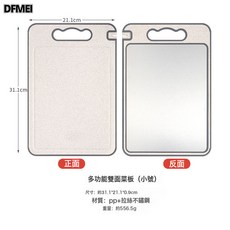 DFMEI 防黴多功能菜板直供廚房工具砧板多用雙面案板切水果切肉嬰兒輔食, 1個, 方形