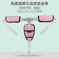 台灣發 兒童餐椅安全帶綁帶固定帶 嬰兒車藤椅三點五點式寶寶座椅推車通用, 灰色三點式+粉色全套護墊