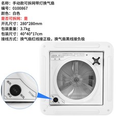 카라반 환기팬 환기 화장실 흑색 수동 주방 천장 캠핑카 맥스팬 지붕 양방향 12V