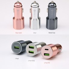 퀄컴 퀵차지 3.0 차량용 고속충전기 2포트, 실버