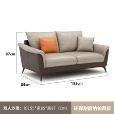 RORX 意式極簡辦公室西皮沙發組閤，現代商務接待三人位，簡約會客休閒茶几, 西皮雙人位1550*850*870, 1個