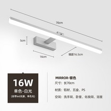 거울 벽부등 일자 벽등 LED 램프 파우더룸 화장대 40cm 블랙 9W쿨화이트, 70cm 실버 16W 백색광