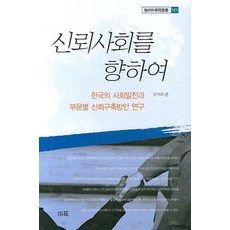 신뢰사회를 향하여, 소화, 김지희