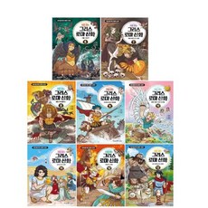 [전집] 처음 읽는 그리스 로마 신화 6-13권 세트 : 그리스 로마 신화를 처음 접하기 딱 좋은 책/흥미진진한 스토리와 생동감 넘치는 만화로 떠나는 신화 ..., 미래엔아이세움(전집)
