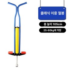 성인용 유산소 다이어트기구 균형 운동기구 실내 점프운동, 클래식 이중봉 블루 25.0 60.0kg