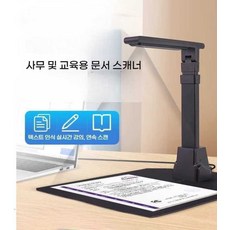 두리 비파괴스캐너 A4 A3 문서 스캐너 고화질 휴대용, 1300만화소 A4 / 소프트 베이스 포함